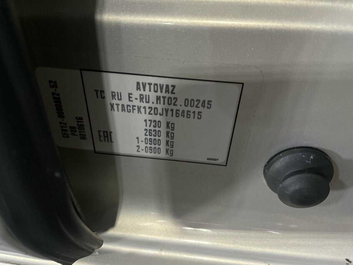 Купить Lada (ВАЗ) Vesta SW, 2018, 123 758 км, фото №19